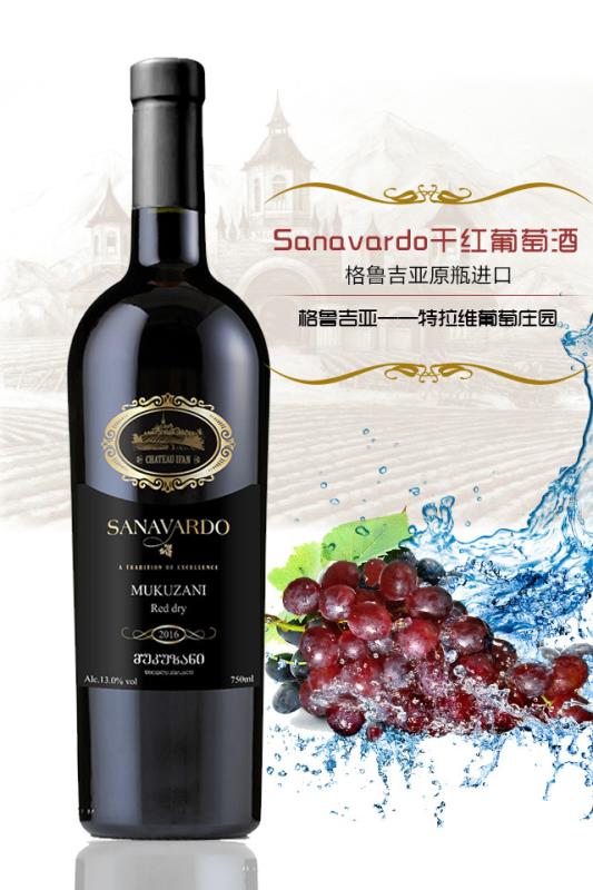 Sanavardo干紅葡萄酒